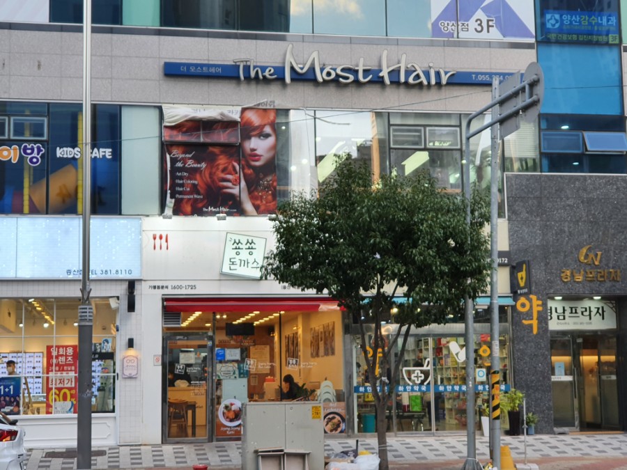 더모스트헤어 이미지