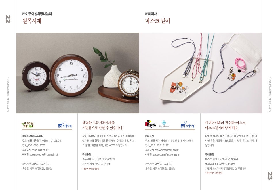 평화렛츠협동조합 이미지