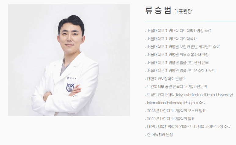 더뉴치과의원 이미지