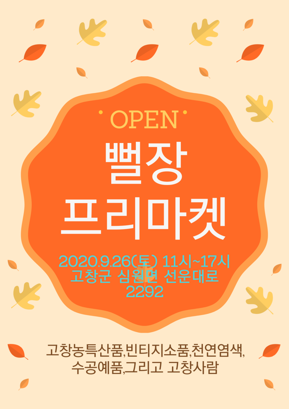 선운민박 이미지