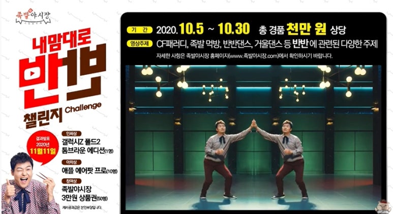족발야시장 이미지