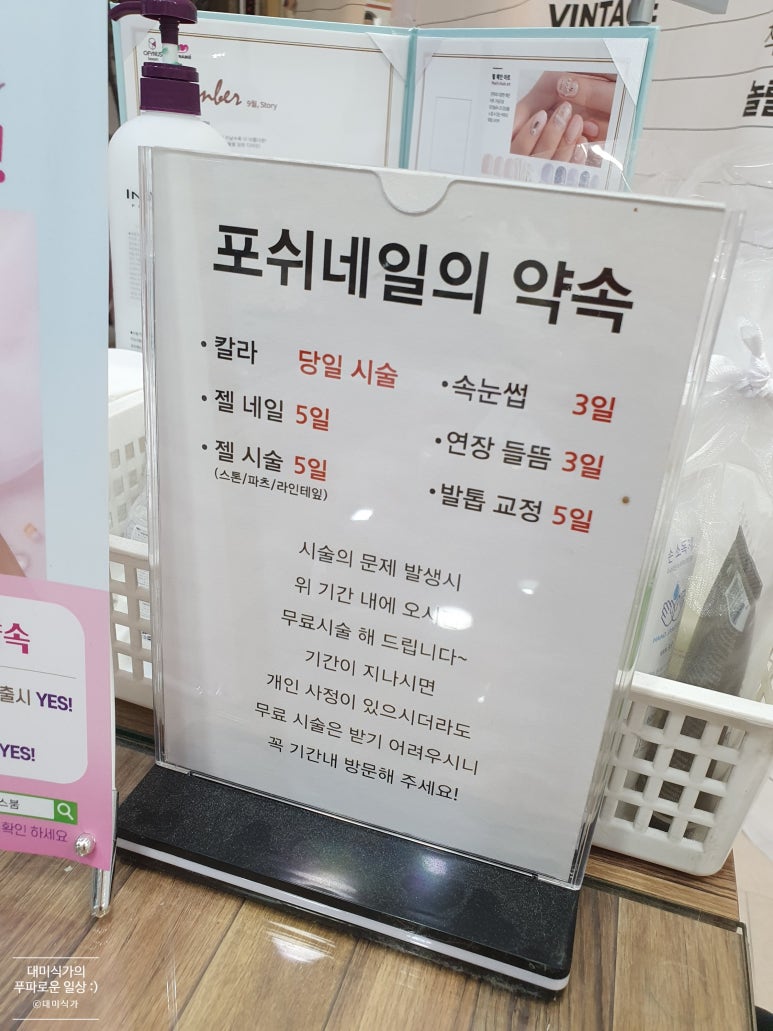 포쉬네일세이브존광명점 이미지
