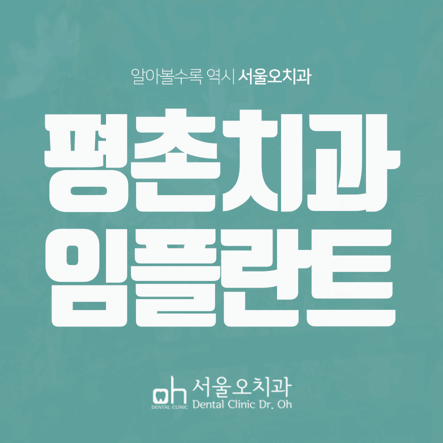 오치과 이미지