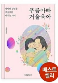 푸름지기 이미지