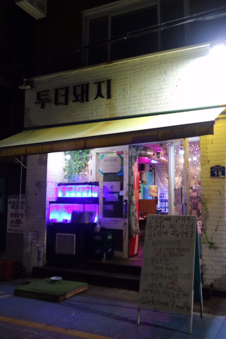 투더돼지 이미지