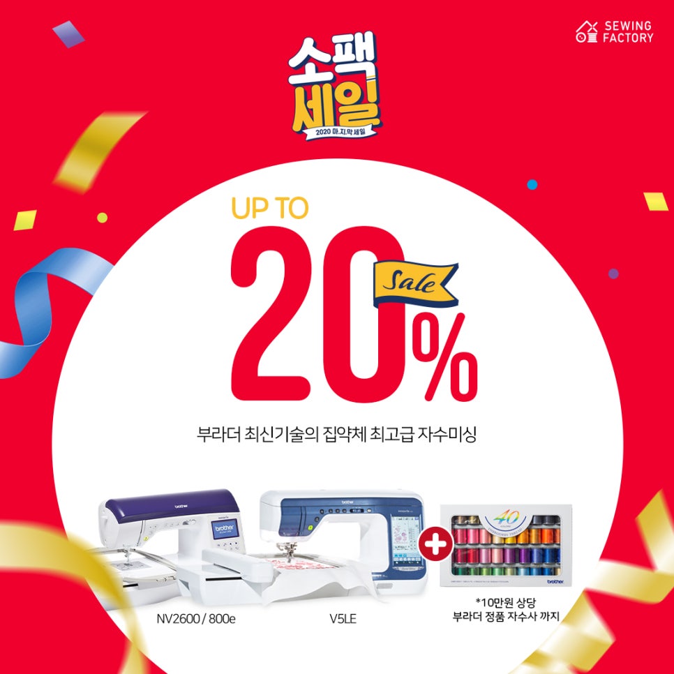 테이블소잉 이미지
