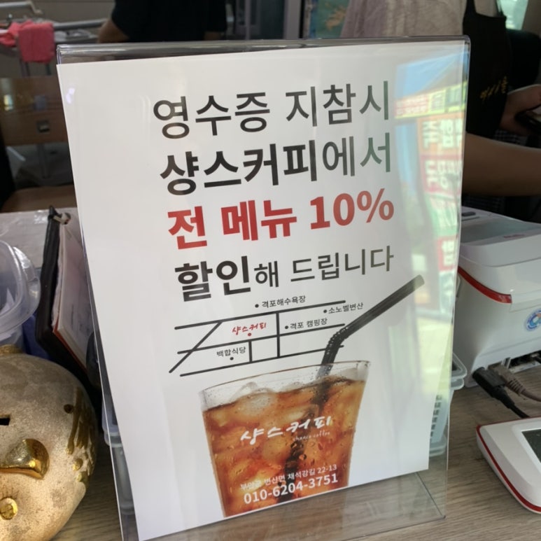 샹스커피 이미지