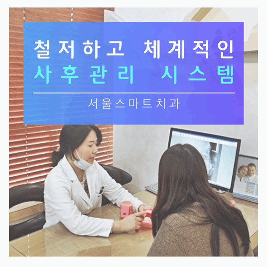 서울안심치과의원 이미지