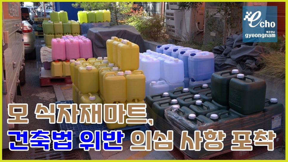에코식자재 이미지