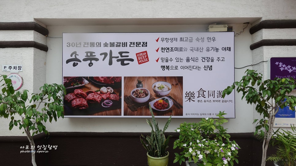 송풍가든 이미지