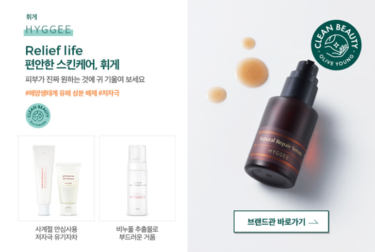 영클린 이미지