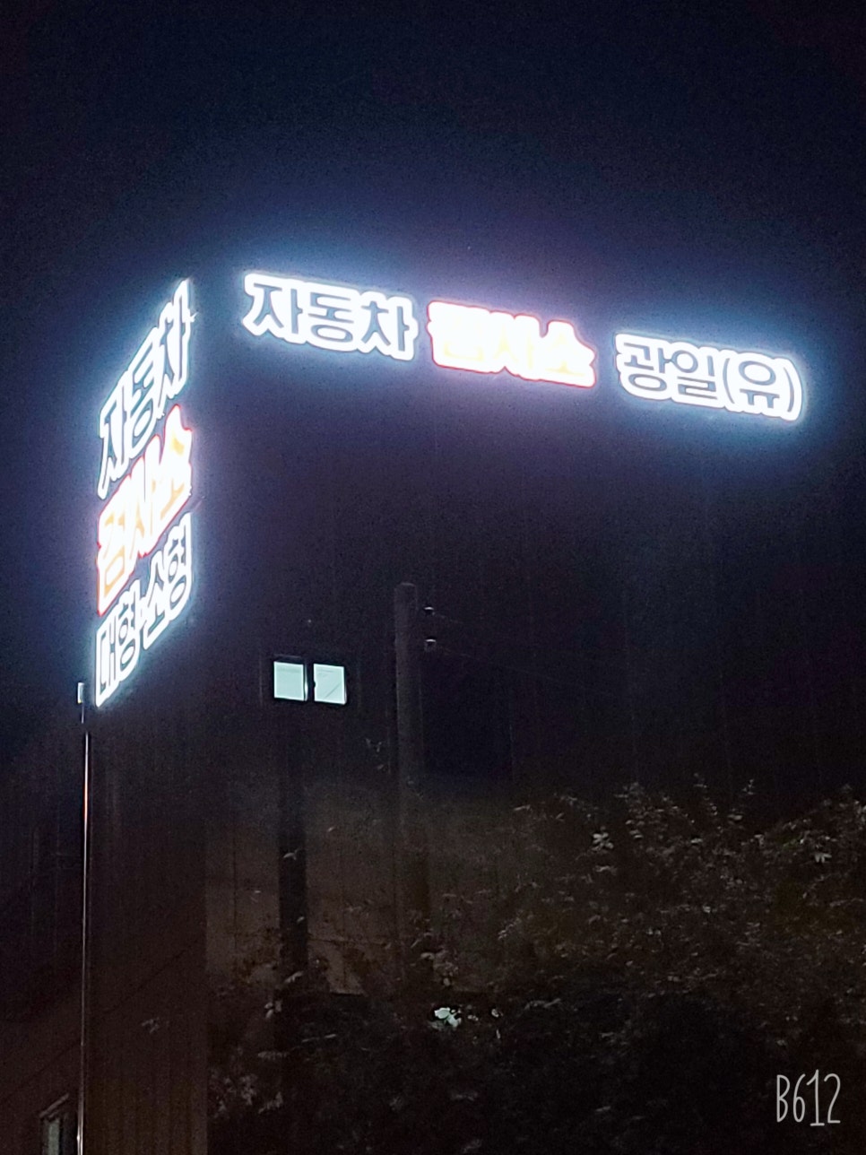 광일광고 이미지