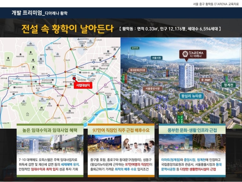 디아레나 이미지