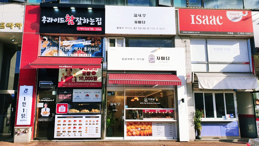 롯데슈퍼구곡점 이미지