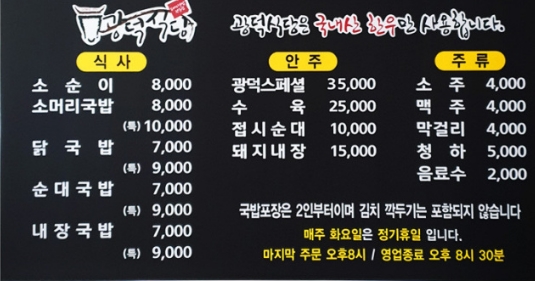 역전돼지국밥 이미지