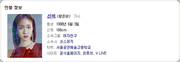 신비해로 이미지