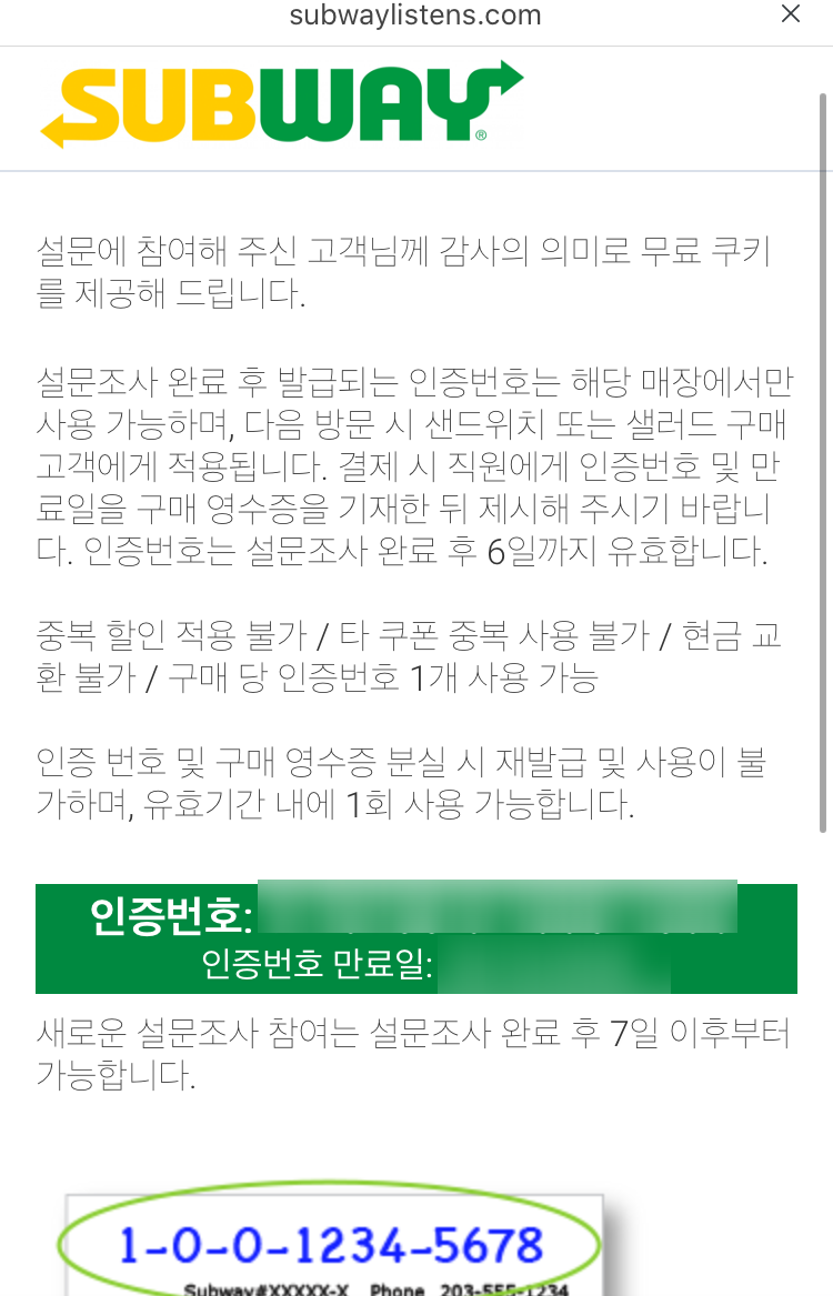 써브웨이 석촌역점 이미지