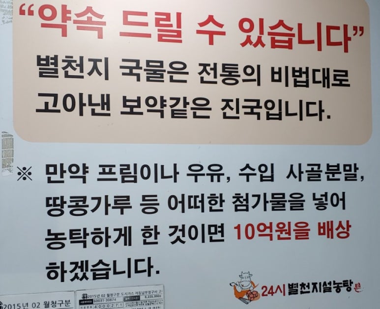 별천지설농탕 이미지