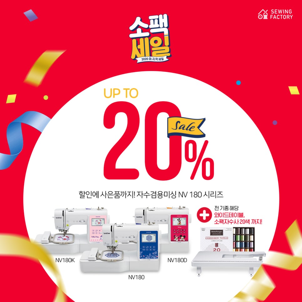 브라더소잉팩토리 이미지