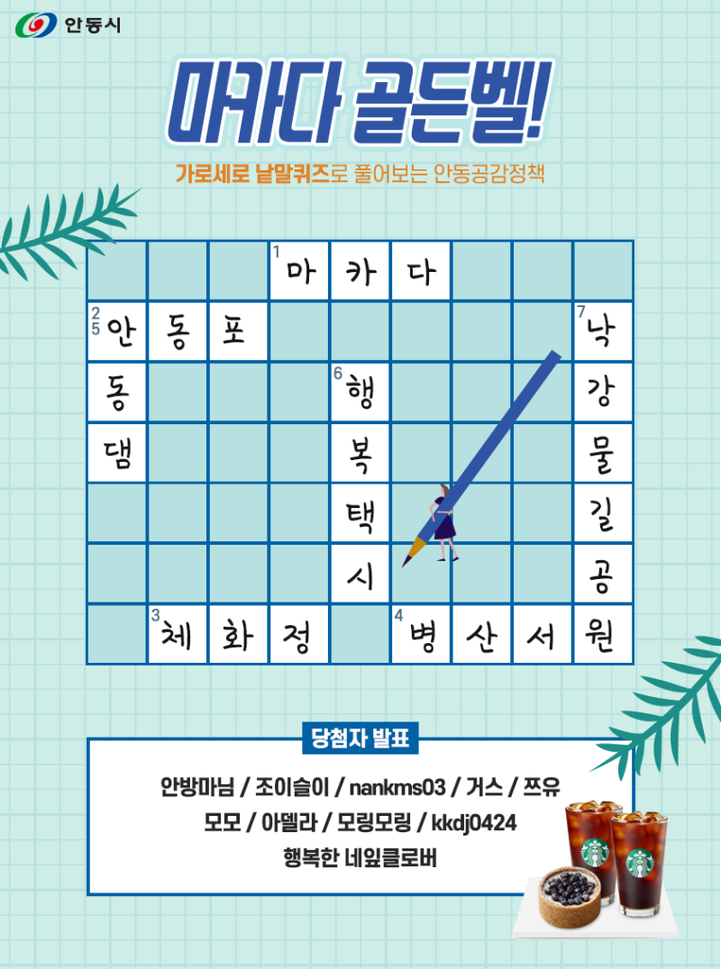 마카다 이미지