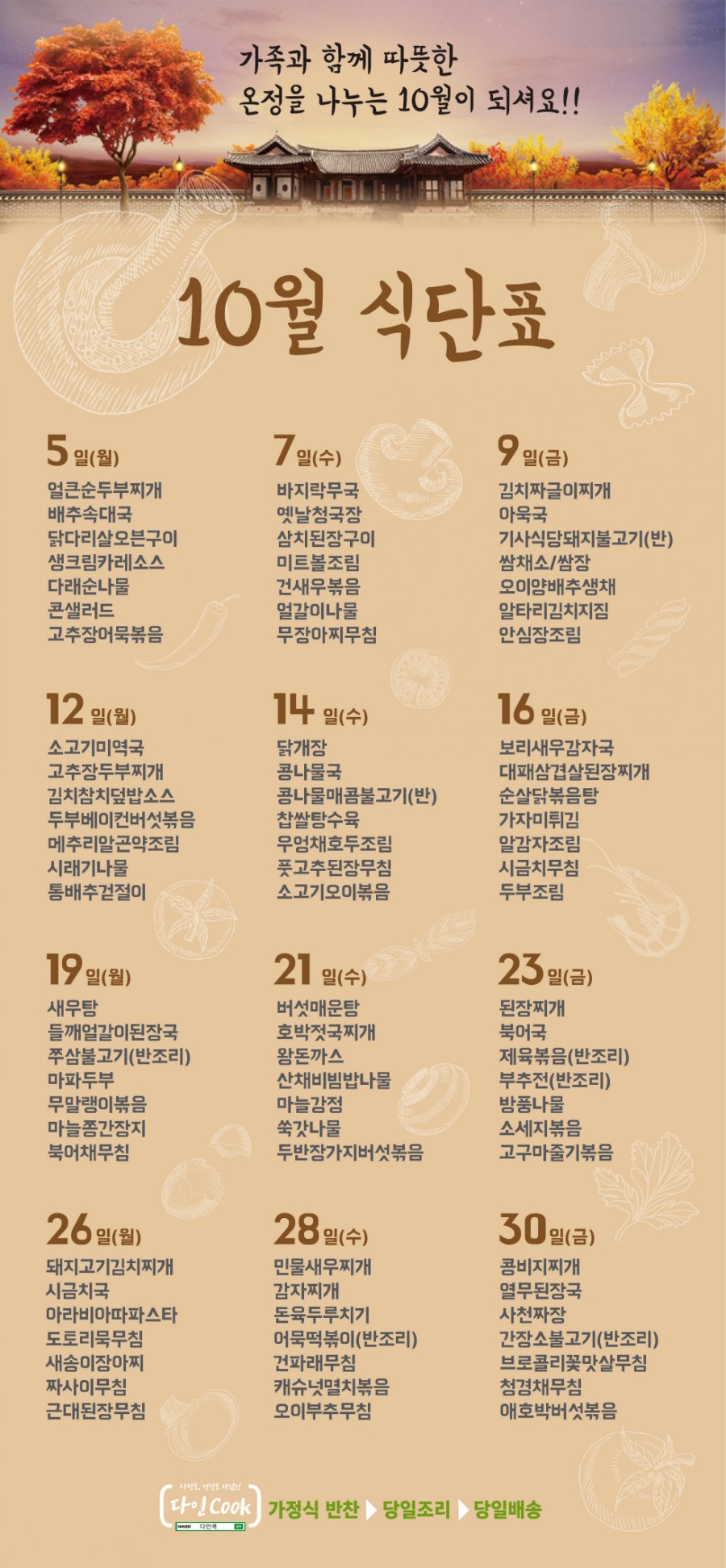 다인쿡 이미지