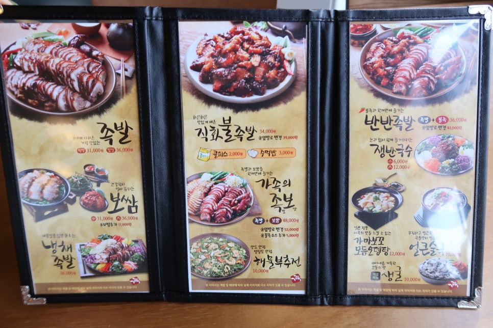 가장맛있는족발노송점 이미지
