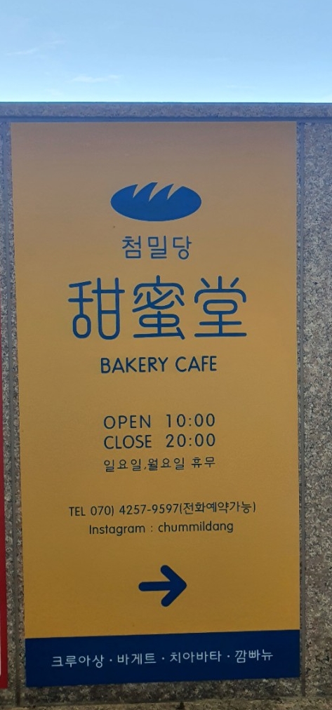 첨밀당 이미지