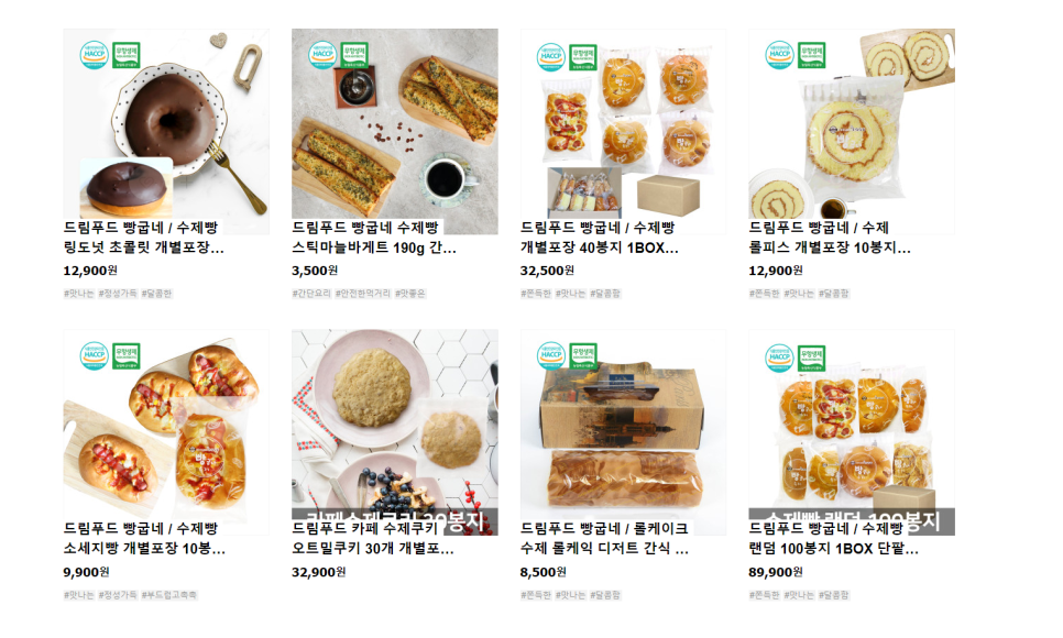 드림푸드 빵굽네 이미지