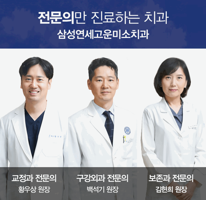 미소가있는치과의원 이미지