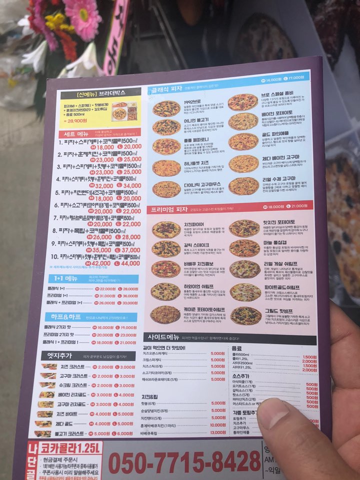 업텐브로피자 이미지