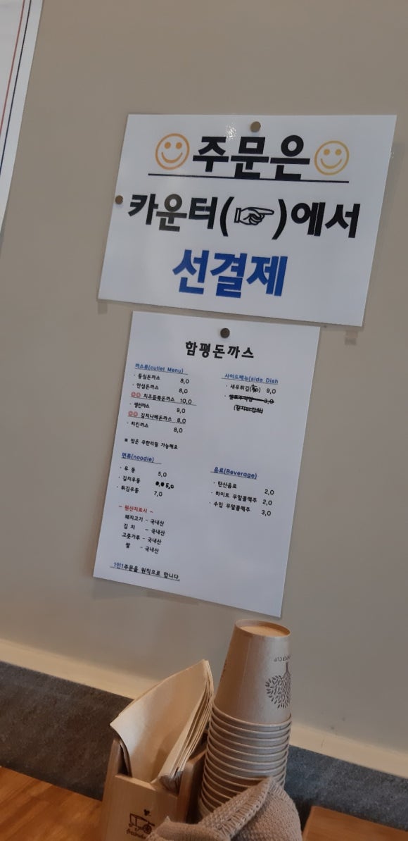 함평돈까스 이미지