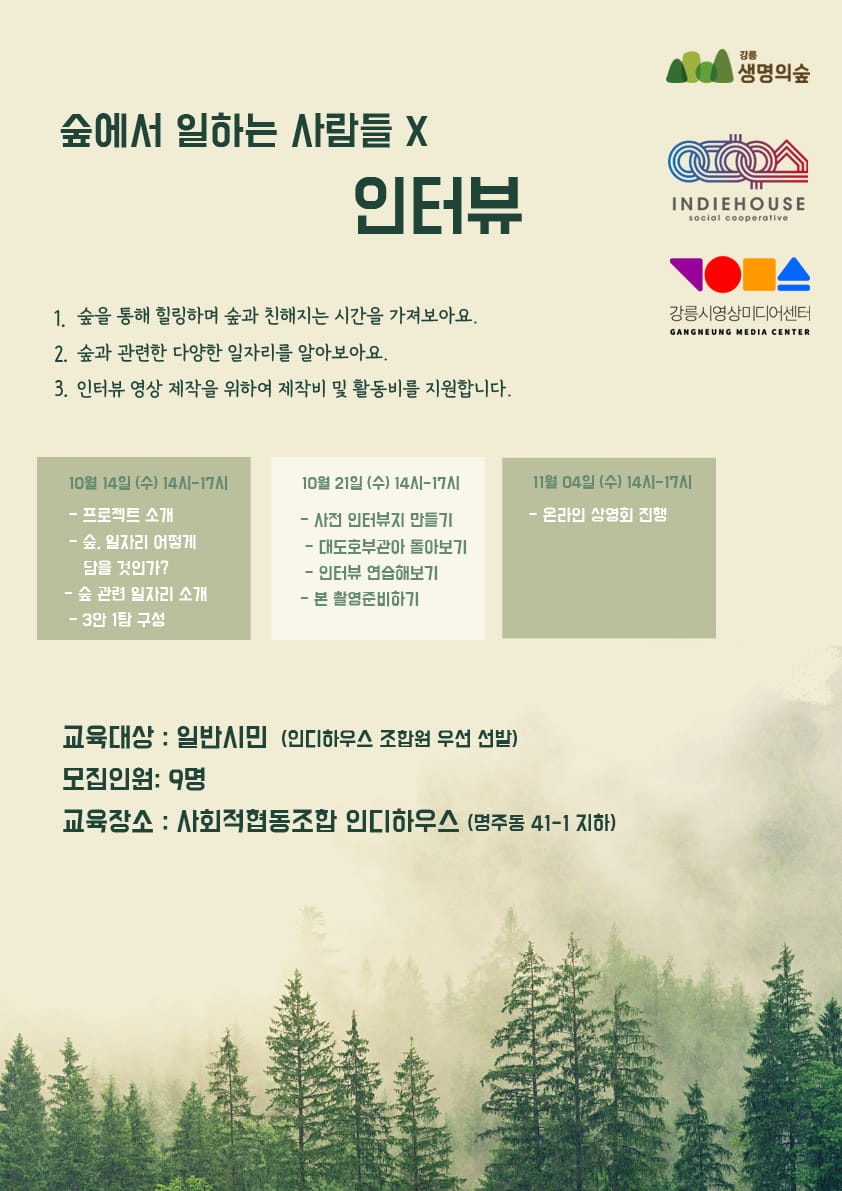 사회적협동조합 인디하우스 이미지