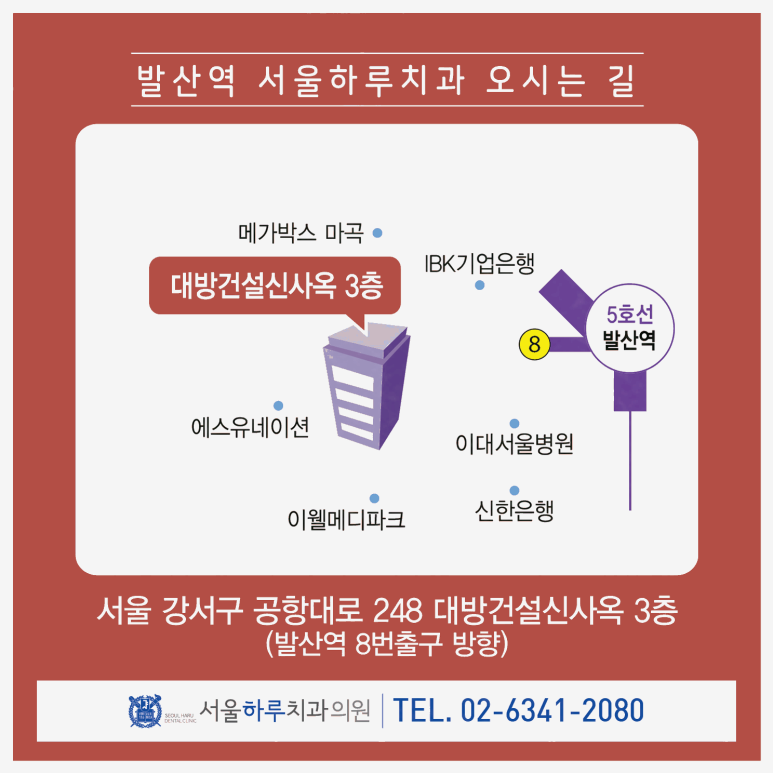 서울안심치과의원 이미지