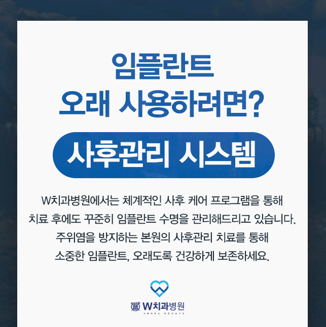 서울더블유치과 이미지