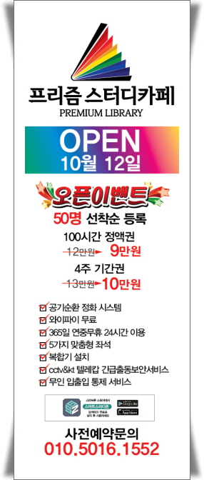 프리즘스터디카페 이미지