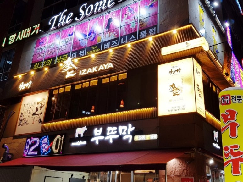 청담이상 충북혁신점 이미지