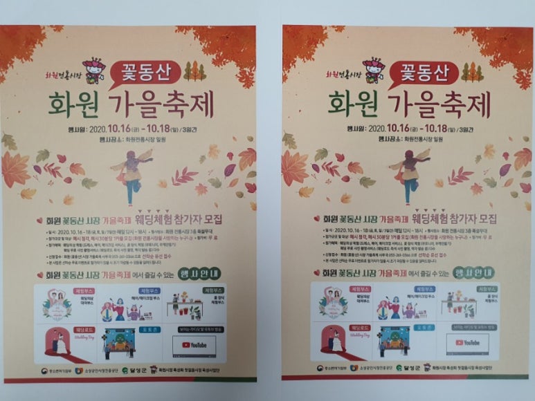 꽃동산화원 이미지