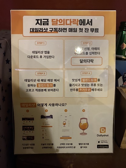 달다락 이미지