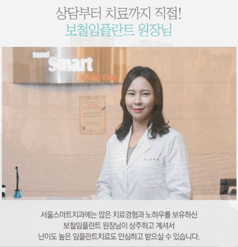 더스마트치과의원 이미지