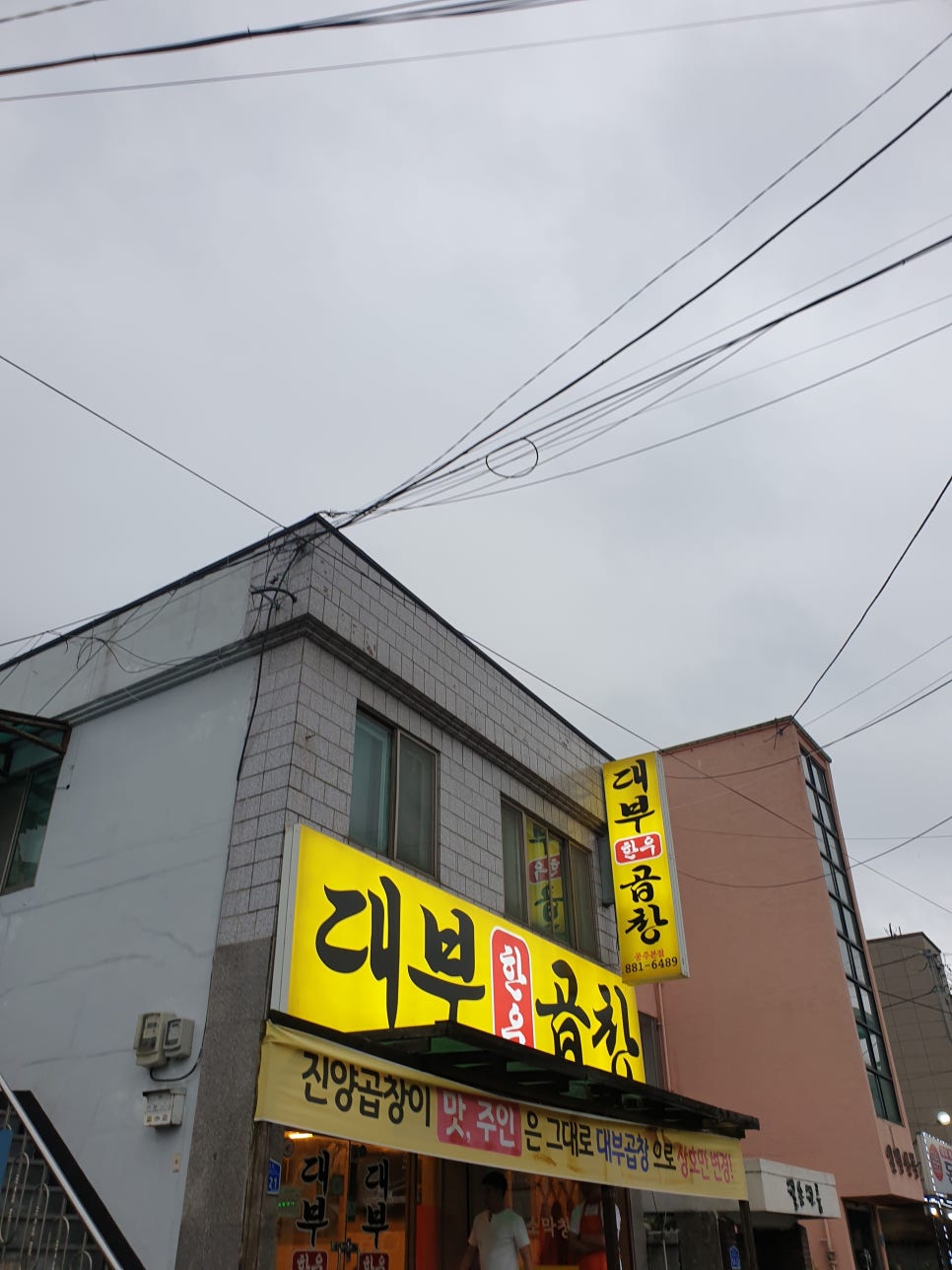 대부곱창 이미지