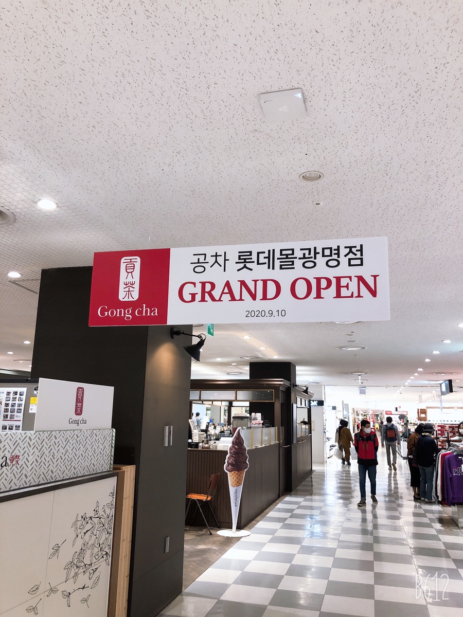 공차광명점 이미지