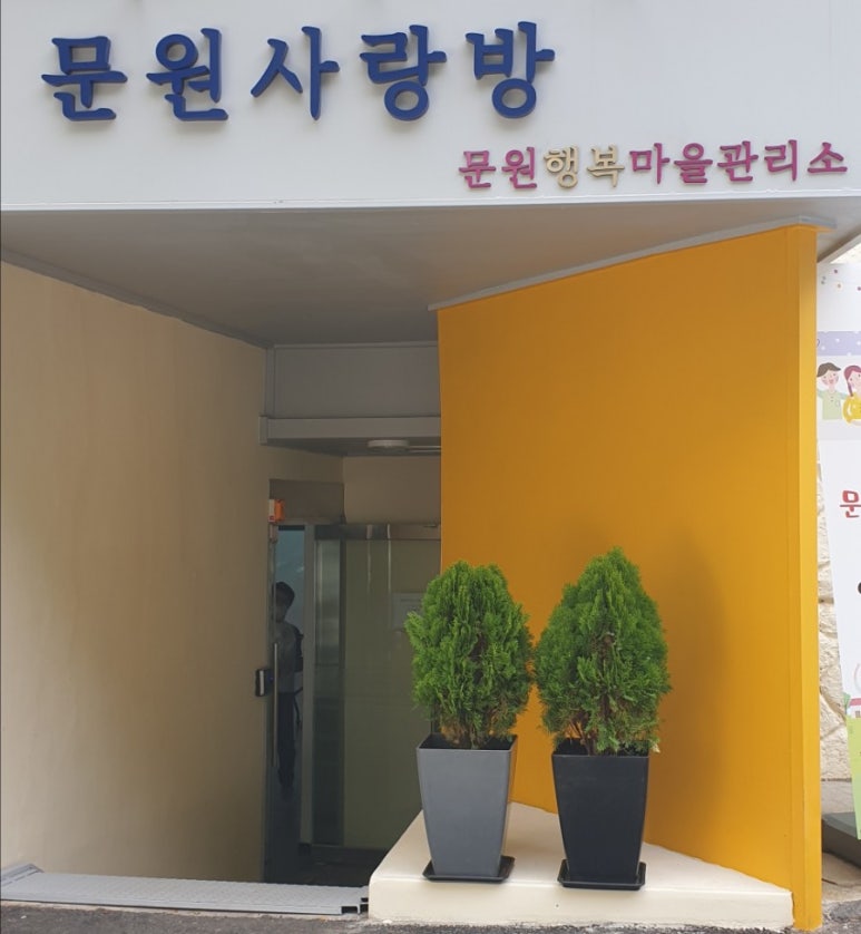 과천사랑방 이미지