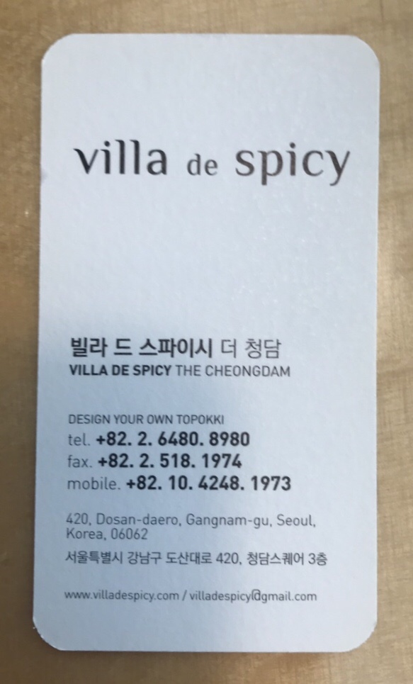 빌라드스파이시더청담 이미지