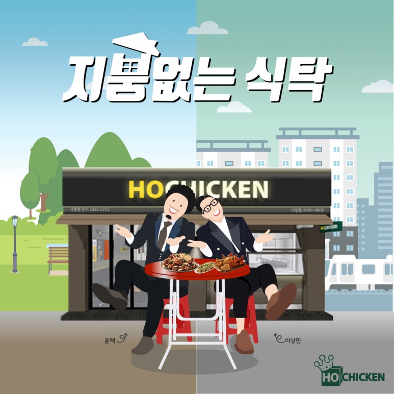 치킨IN월드 이미지