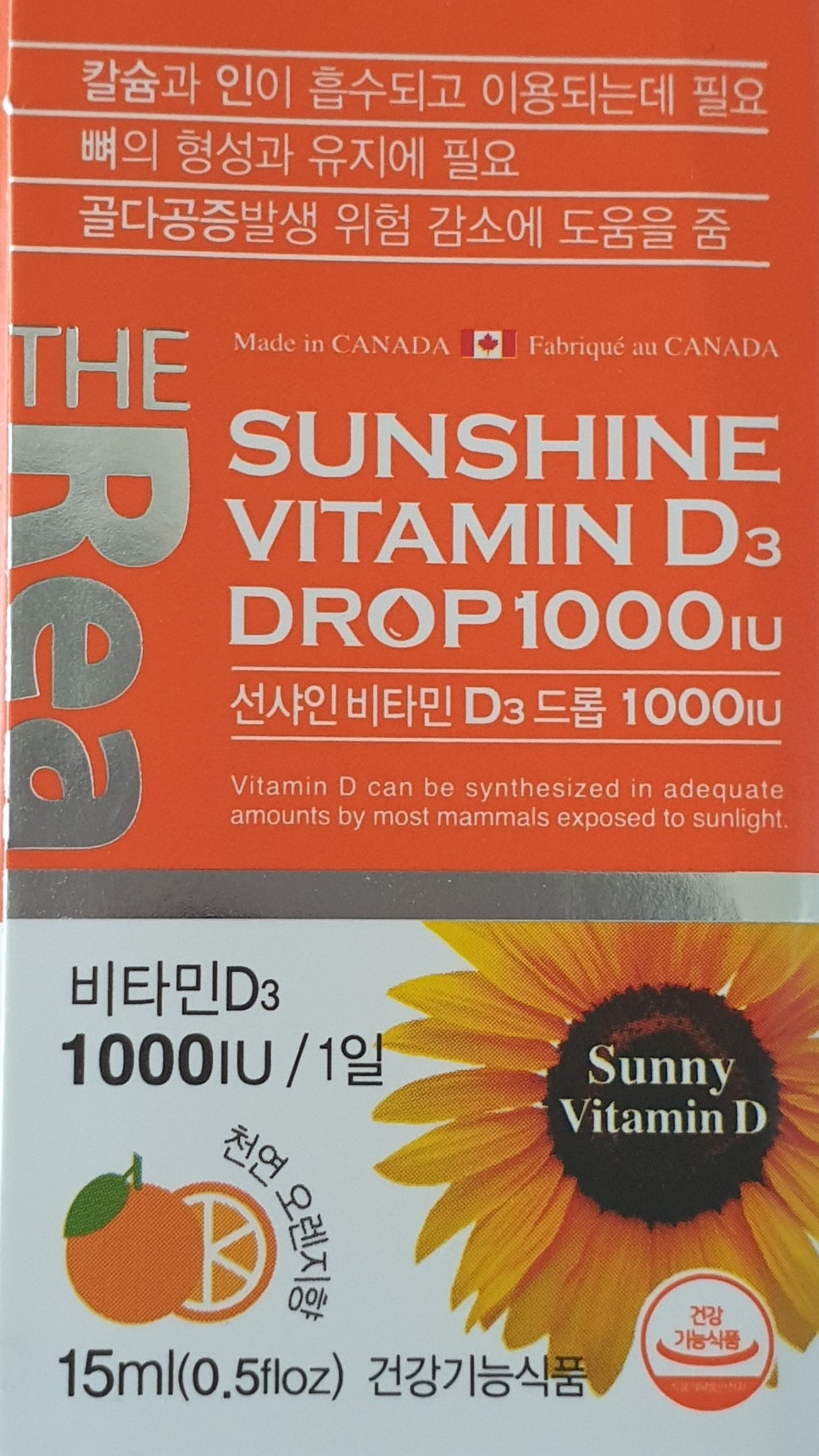 써니드롭 이미지