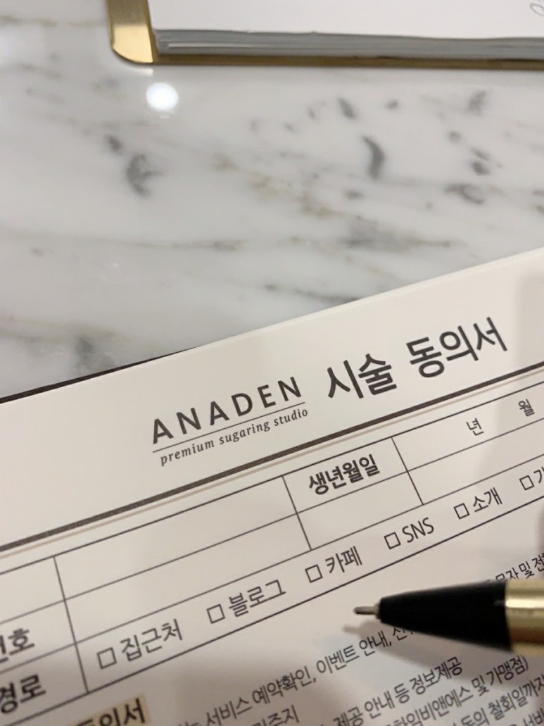아나덴슈가링왁싱고양화정점 이미지