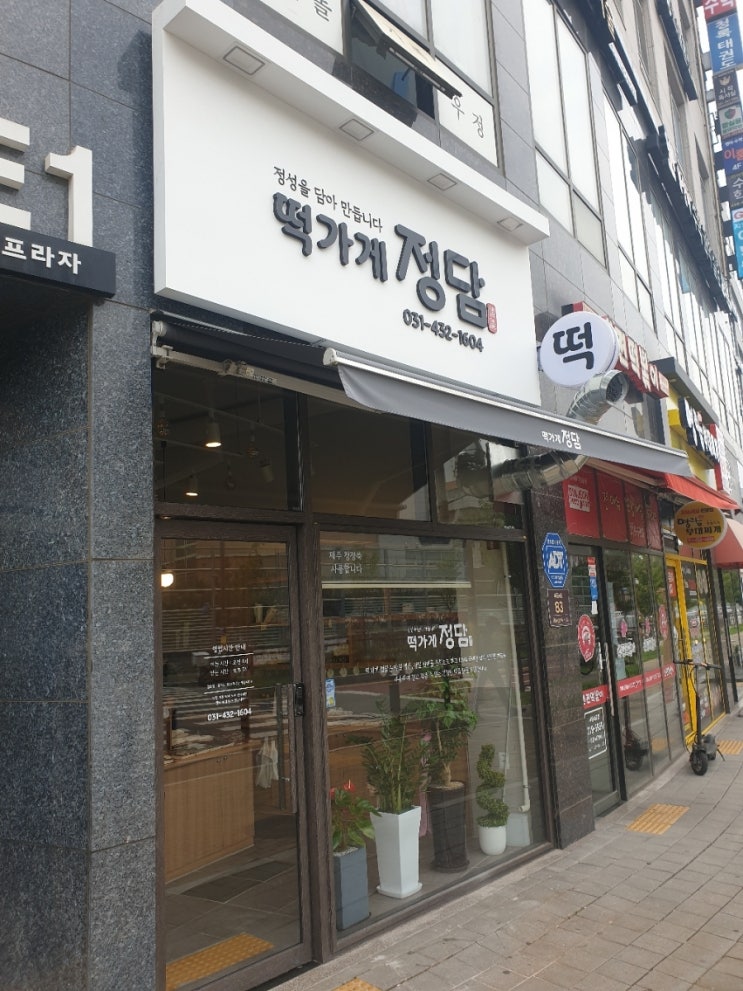 떡가게정담 이미지