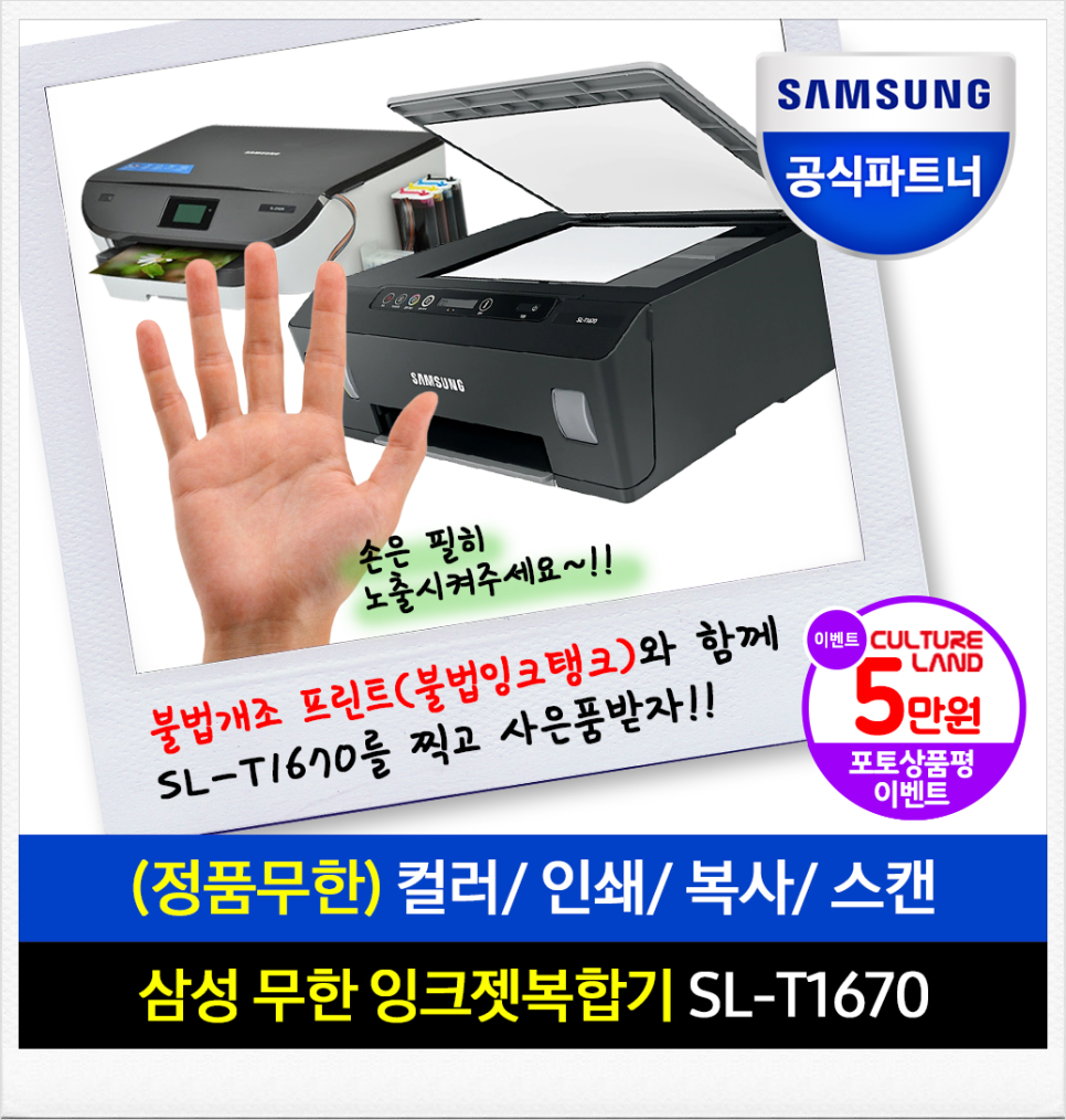 토너잉크총판 이미지