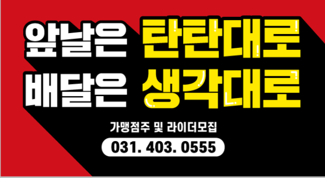 닥엔돈스안산선부점 이미지