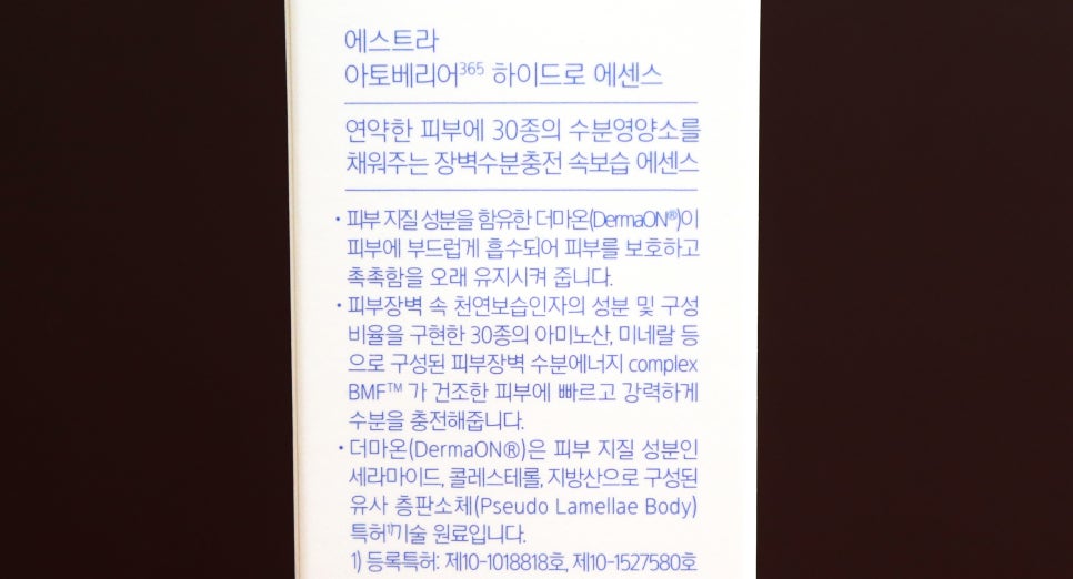 365에센스 이미지